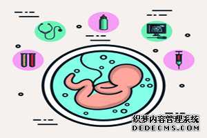 常州妇幼有供卵吗_卵巢早衰能够供卵怀孕吗_妊高症产后吃什么降压